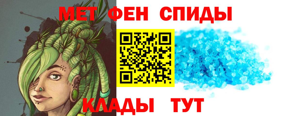 АМФЕТАМИН Premium Красный Сулин