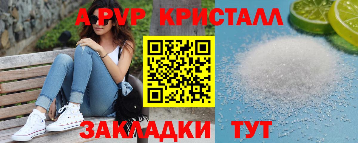 Красный Сулин  Альфа ПВП кристаллы  Вход с VPN  А ПВП VHQ  Alpha PVP мука 