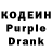 Кодеиновый сироп Lean напиток Lean (лин) Ksu Ko