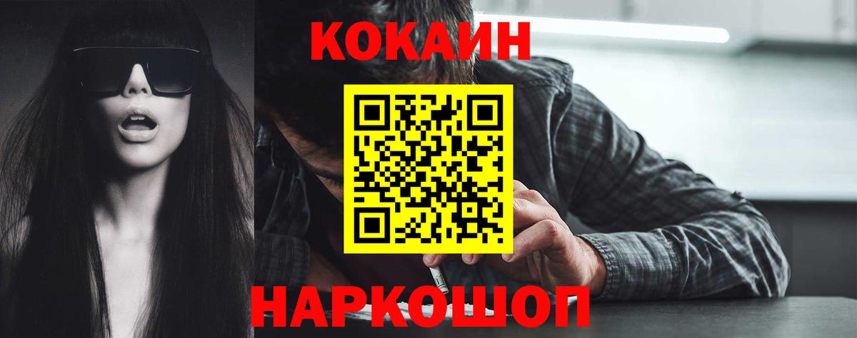 Cocaine FishScale Красный Сулин