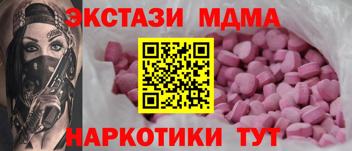 ЭКСТАЗИ DUBAI  Экстази 280 MDMA  Ecstasy  Вход с VPN  Красный Сулин 