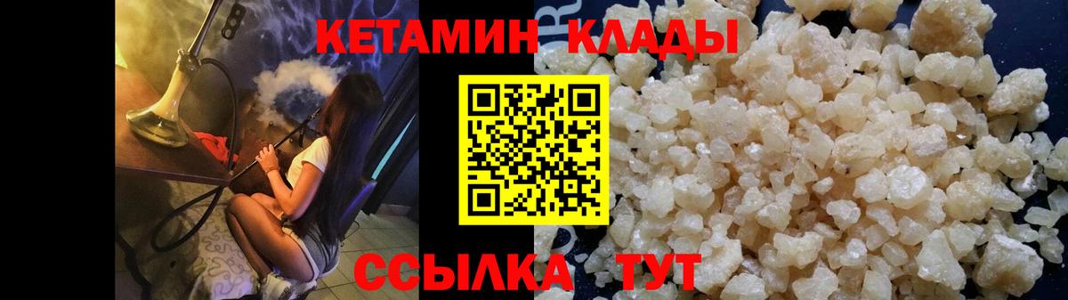 Кетамин VHQ Красный Сулин