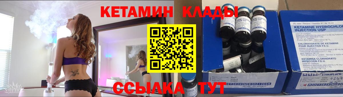 КЕТАМИН VHQ  Вход с VPN  Красный Сулин 