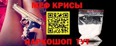 кристаллы Краснознаменск