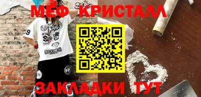 кристаллы Краснознаменск