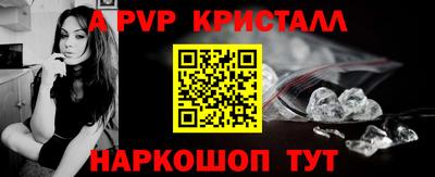 кристаллы Краснознаменск