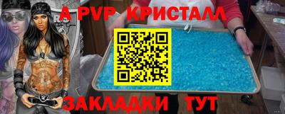 кристаллы Краснознаменск