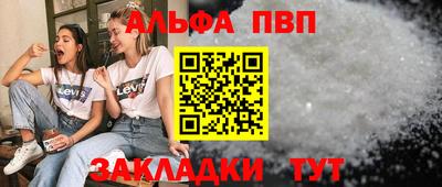 кристаллы Краснознаменск
