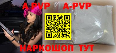 кристаллы Краснознаменск