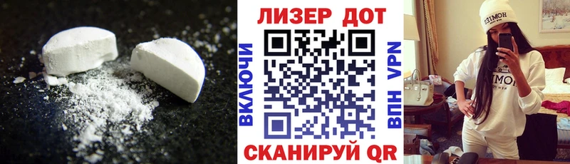 Лсд 25 экстази кислота  Красный Сулин 