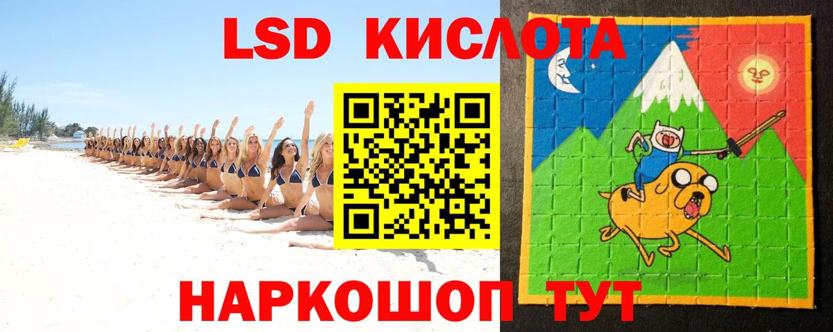 Лсд 25 экстази кислота Красный Сулин