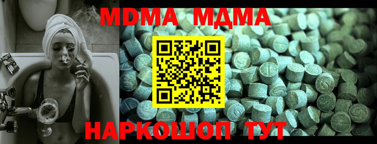 MDMA кристаллы  МДМА  MDMA молли  Красный Сулин  Вход с VPN 