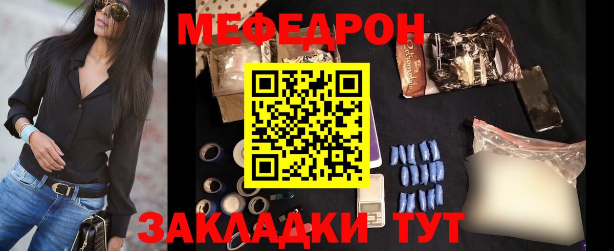 МЕФ кристаллы Красный Сулин