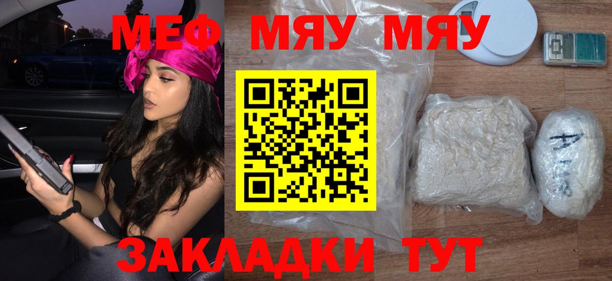 МЕФ  Мефедрон мука  Вход с VPN  Красный Сулин  Мефедрон 4 MMC 