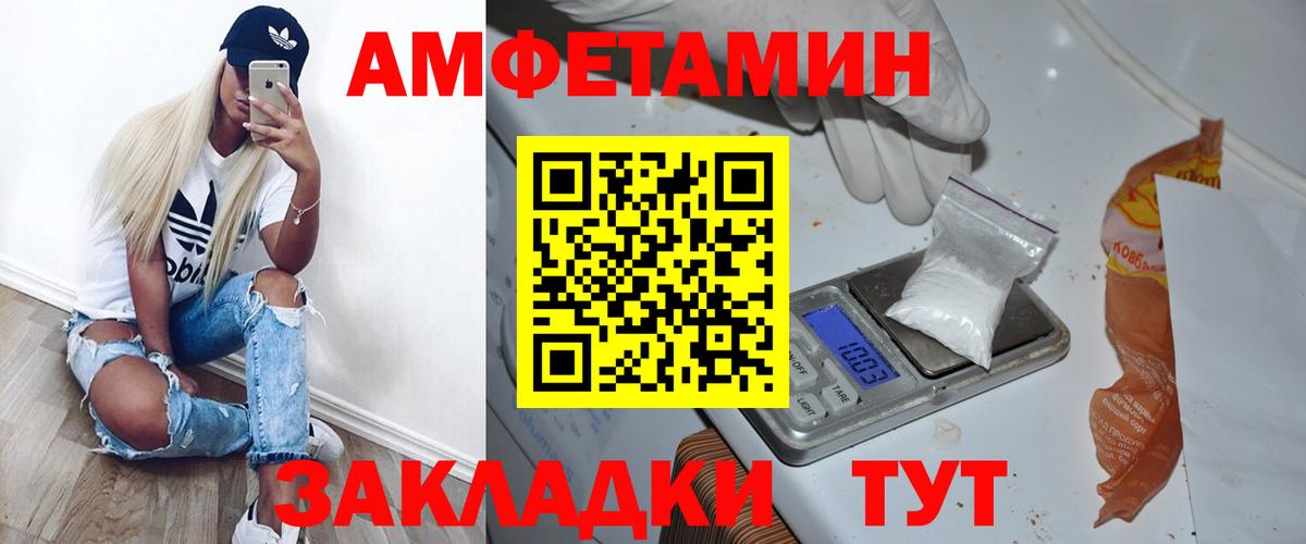 Красный Сулин  МЕТАМФЕТАМИН винт  Метамфетамин  Вход с VPN 