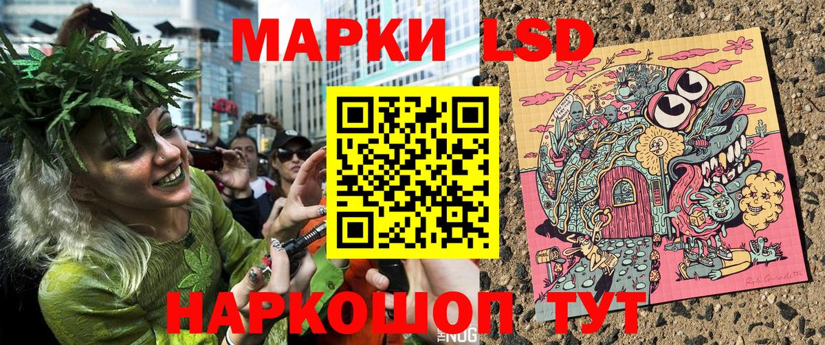 Марки NBOMe 1,5мг  Вход с VPN  Красный Сулин 