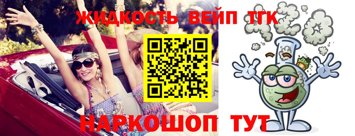 ТГК Wax  Вход с VPN  закладки  Дистиллят ТГК гашишное масло  Красный Сулин 