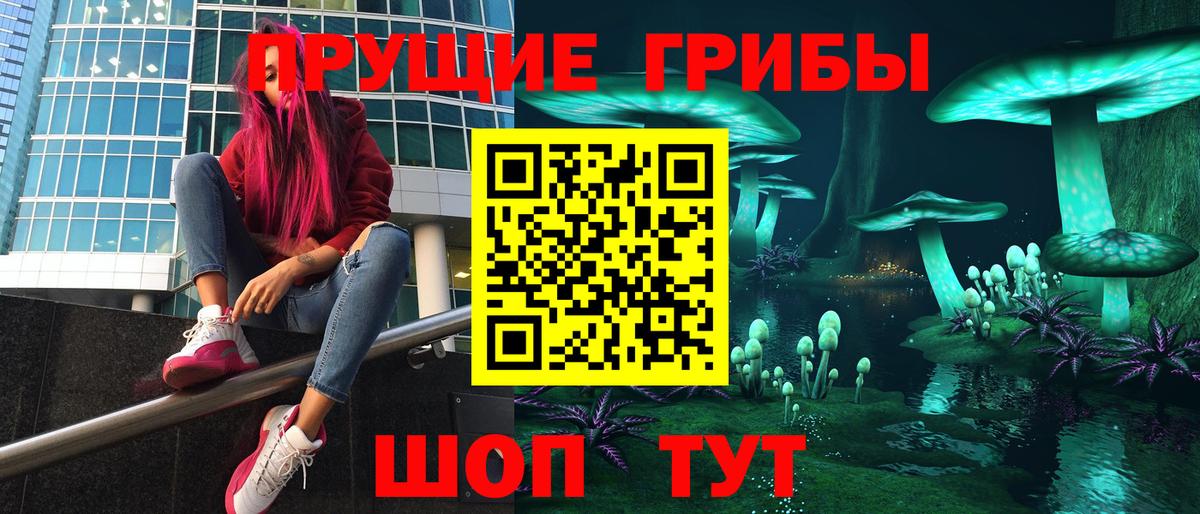 Галлюциногенные грибы Magic Shrooms Красный Сулин
